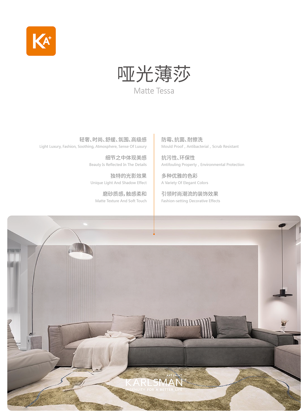 202210 Karlsman 工艺制作介绍 哑光薄莎_画板 2.png