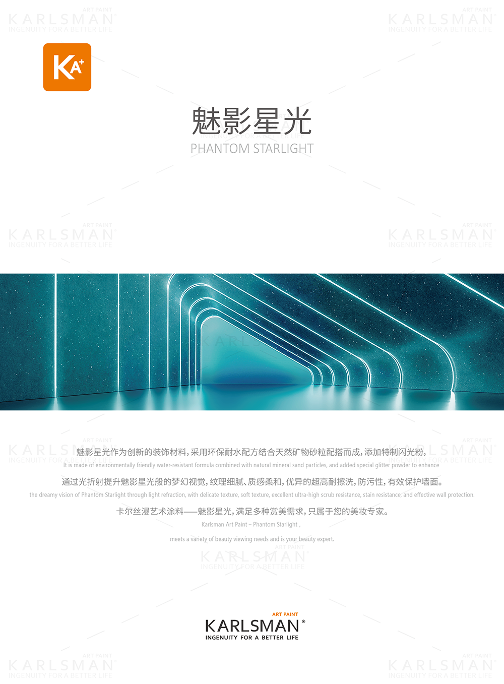 202302 Karlsman 工艺制作介绍 魅影星光_画板 1.png