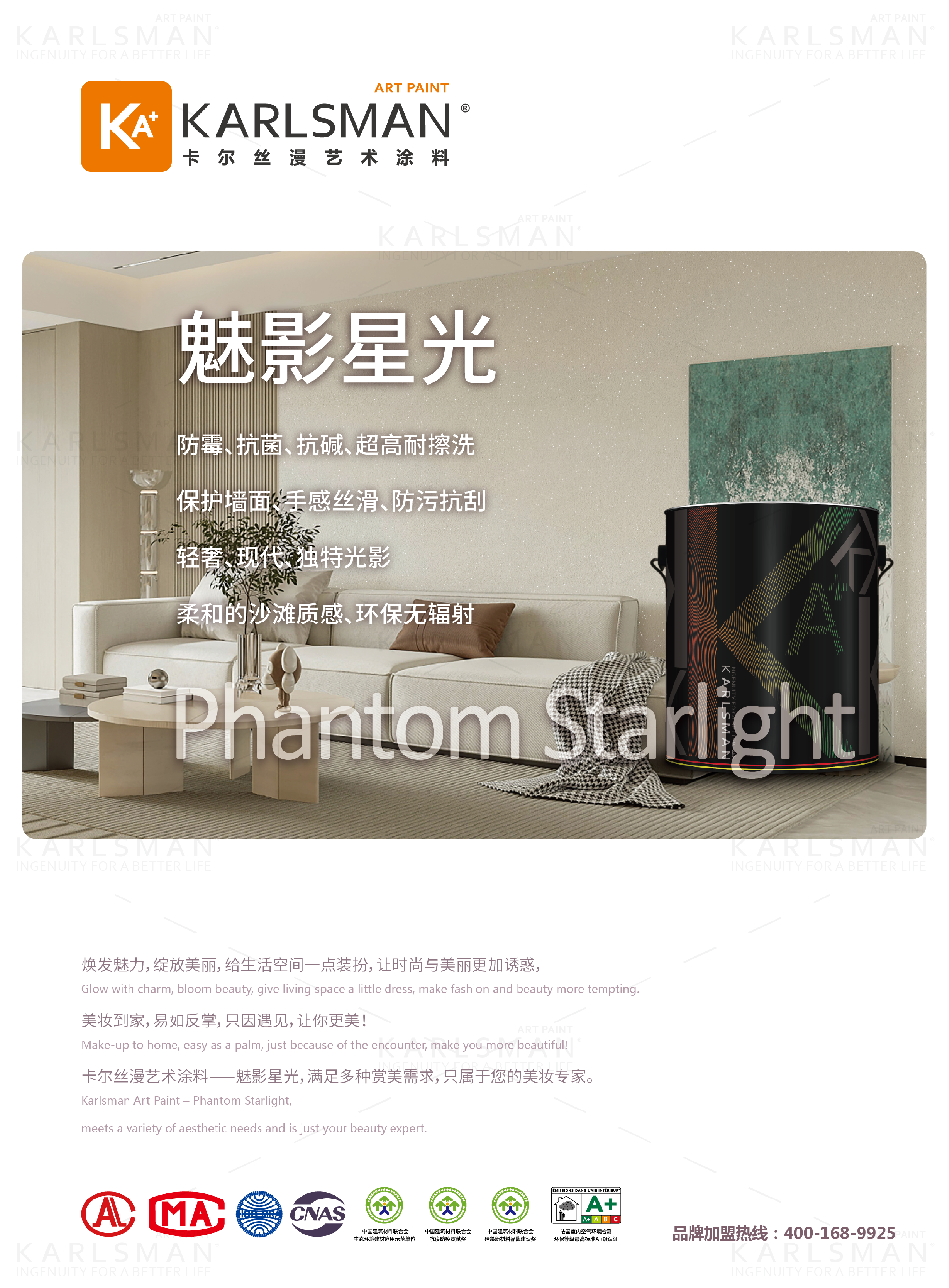 202302 Karlsman 工艺制作介绍 魅影星光_画板 3.png