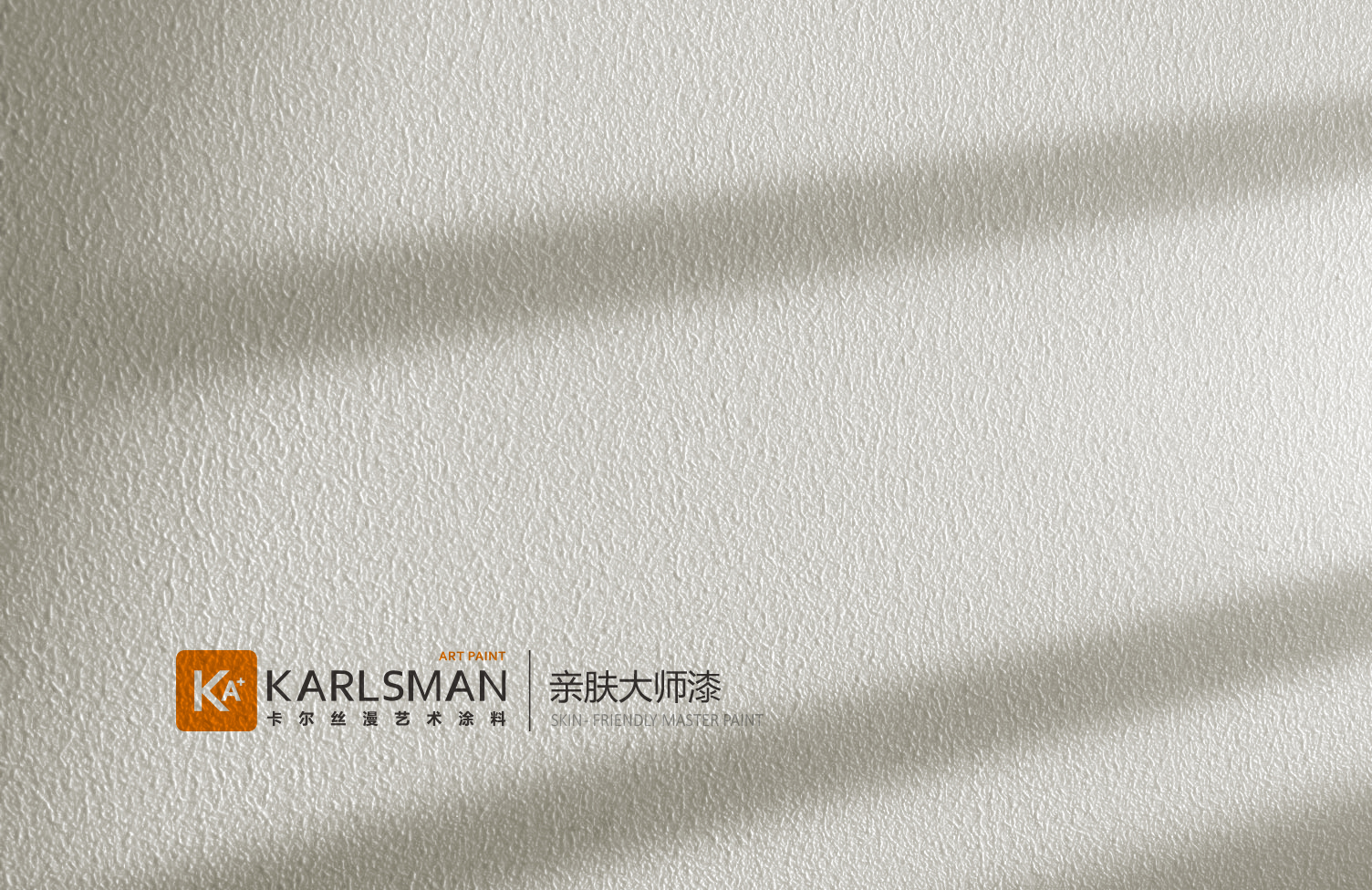 公众号 亲肤大师漆 纹理.jpg