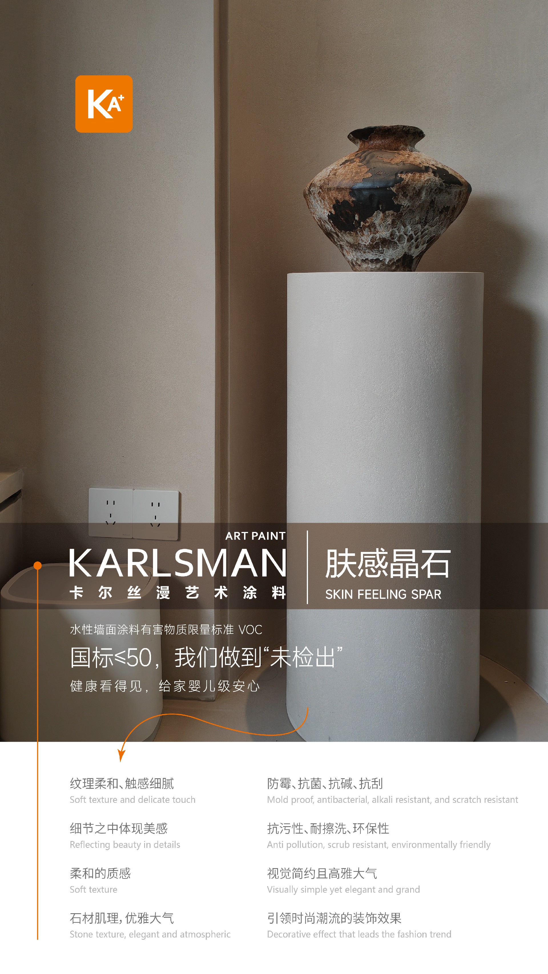 2026 肤感晶石 微信 抖音 小红书_1-肤感晶石 8.jpg